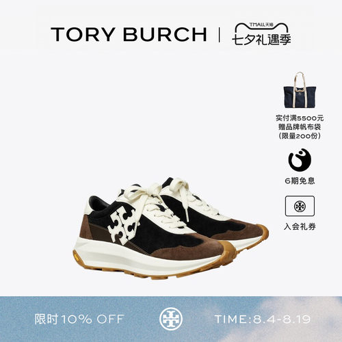 TORY BURCH 汤丽柏琦TORY 时尚休闲系带运动鞋169328