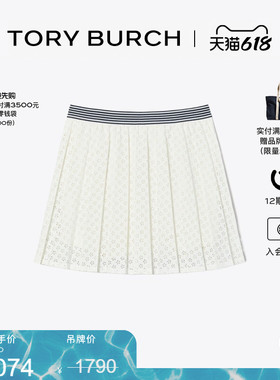 【季末礼遇】TORYBURCH汤丽柏琦运动系列 褶裥网球半身裙 148070