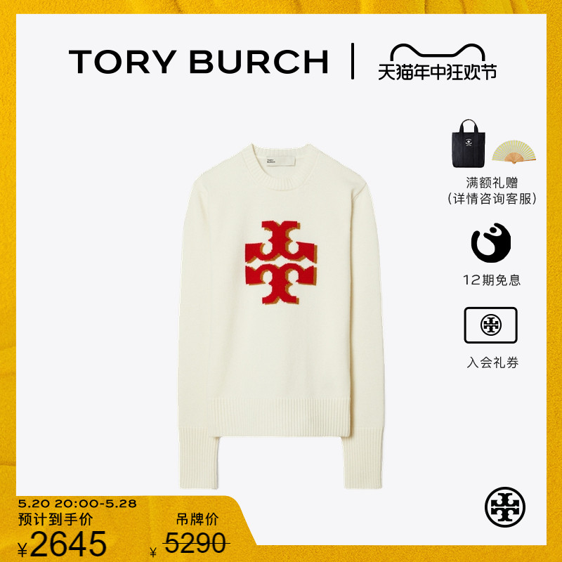 【季末礼遇】TORYBURCH汤丽柏琦 运动系列 双T LOGO圆领毛衣