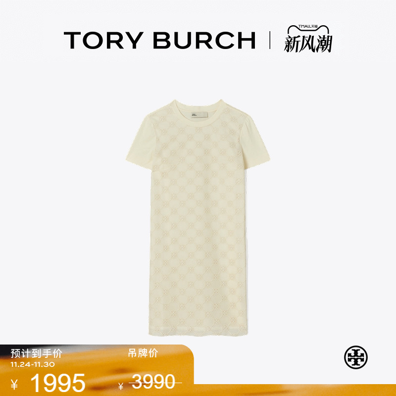 【季末礼遇】TORY BURCH 汤丽柏琦 T恤短袖连衣裙 148467
