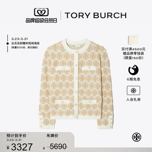 BURCH 汤丽柏琦 KENDRA 上衣 TORY 圆领开衫 157538 线上专享