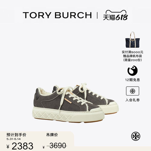 【线上专享】TORY BURCH汤丽柏琦 LADYBUG系带运动鞋平底鞋153202