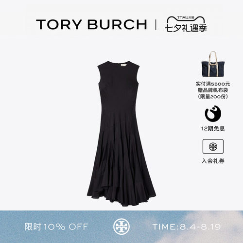 TORY BURCH 汤丽柏琦 微喇棉质桑蚕丝连衣裙 167457