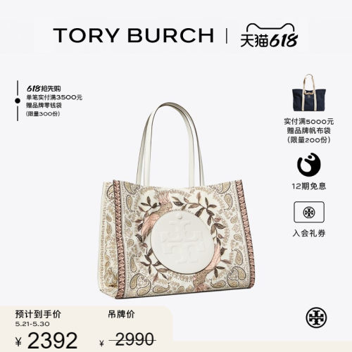 【季末礼遇】TORY BURCH 汤丽柏琦 ELLA 小号印花托特包 183822