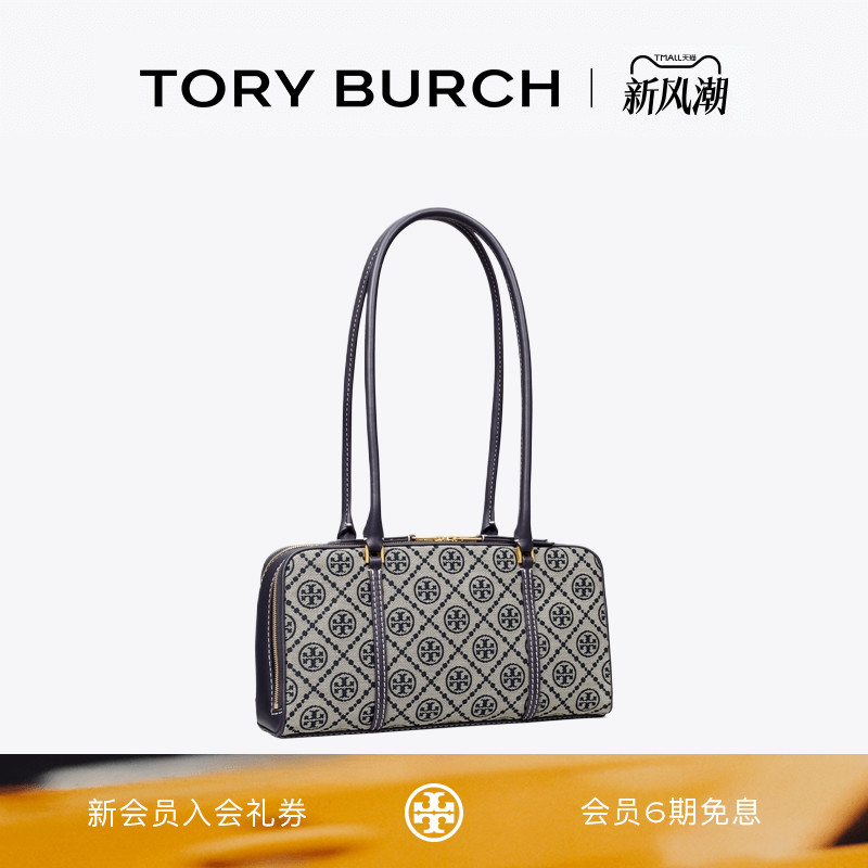 TORY BURCH 汤丽柏琦 T MONOGRAM 小号老花肩背保龄球包 152455