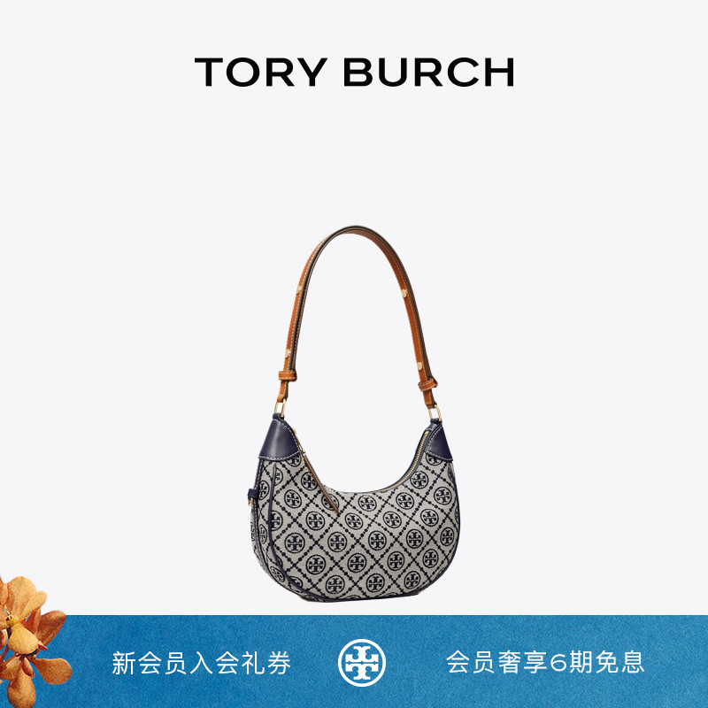 TORY BURCH 汤丽柏琦 T MONOGRAM 老花腋下包肩背新月包 158513