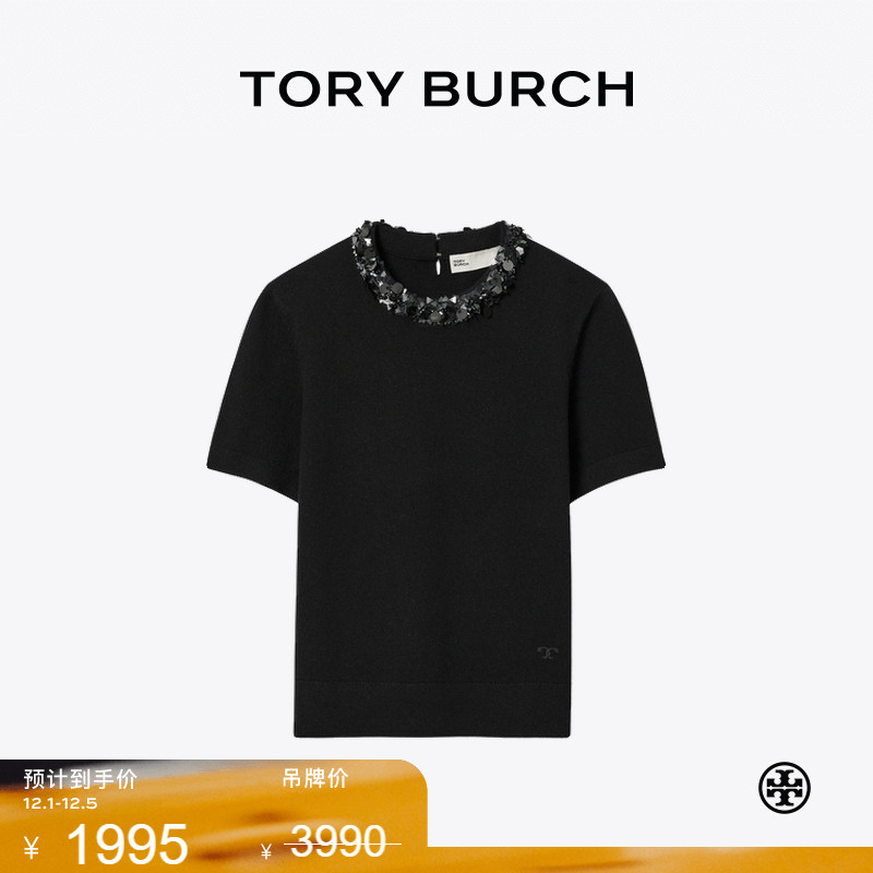 【季末礼遇】TORY BURCH 汤丽柏琦 亮片短袖毛衣 164510
