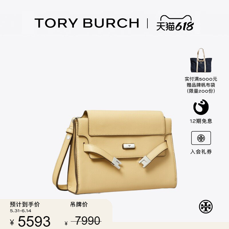 【季末礼遇】TORY BURCH 汤丽柏琦 LEE RADZIWILL 肩背包 174355