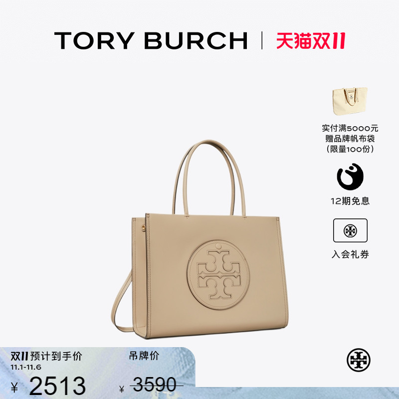 【季末礼遇】TORY BURCH 汤丽柏琦ELLA BIO 小号手提托特包145612