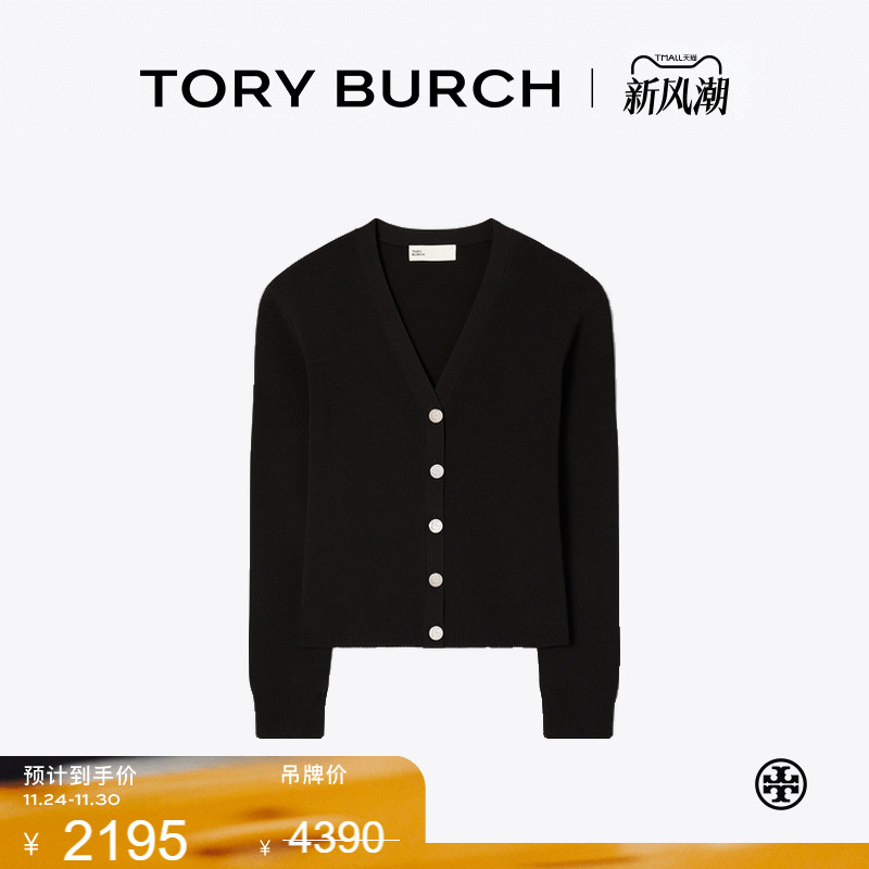 【季末礼遇】TORY BURCH 汤丽柏琦 V领长袖针织开衫 161744