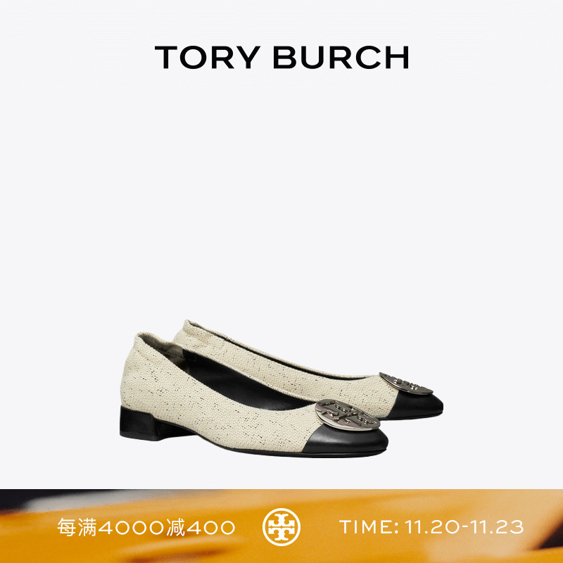 TORY BURCH 汤丽柏琦 CLAIRE 拼色芭蕾舞鞋单鞋女鞋 175610