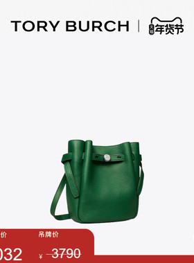 【季末礼遇】TORY BURCH 汤丽柏琦 ROMY 小号菜篮子斜挎包 171002