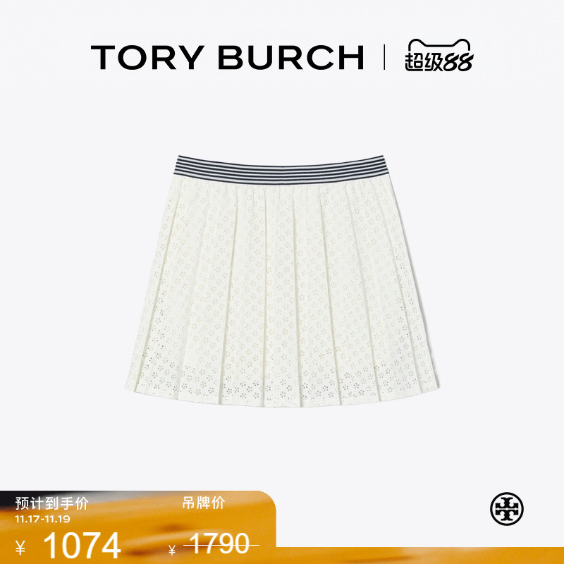 【季末礼遇】TORYBURCH汤丽柏琦运动系列 褶裥网球半身裙 148070