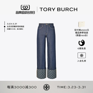 汤丽柏琦 MONOGRAM 棉质老花直筒版 183551 TORY 型牛仔裤 BURCH