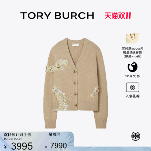 TORY 末礼遇 BURCH 汤丽柏琦 164484 V领羊毛开衫 季