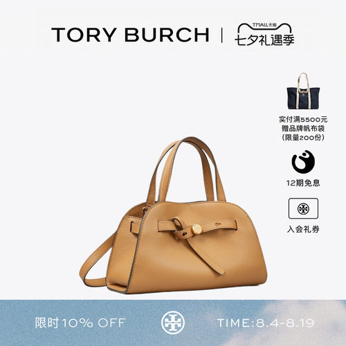 【礼物】TORY BURCH 汤丽柏琦 ROMY 小号手提包斜挎包 179989