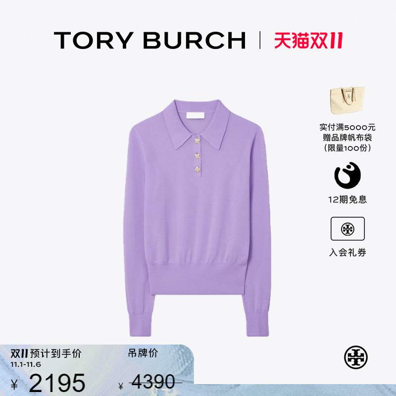 TORY BURCH 汤丽柏琦 山羊绒长袖POLO衫 163156