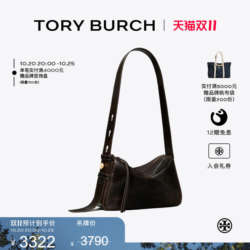 【12期免息】TORY BURCH 汤丽柏琦 ROMY 小号做旧单肩包 188518