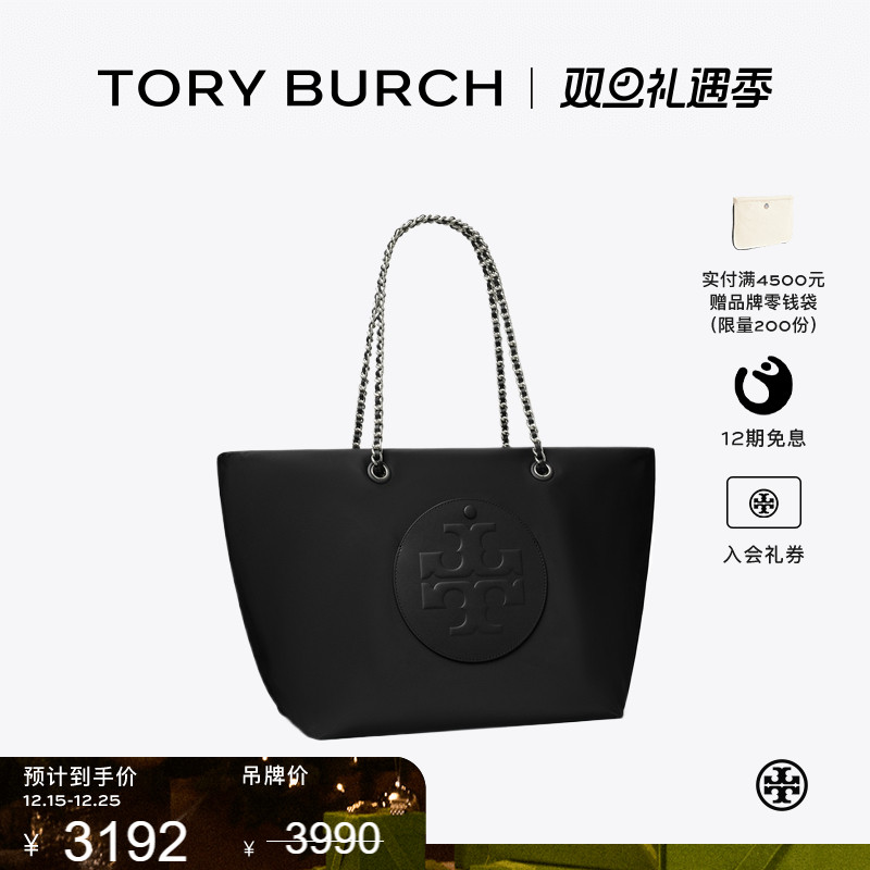 【季末礼遇】TORY BURCH 汤丽柏琦ELLA 单肩链条托特包女包171639