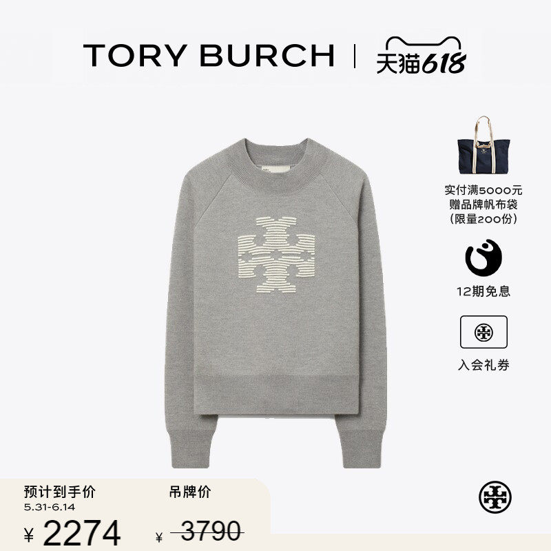 【季末礼遇】TORY BURCH 汤丽柏琦 保暖圆领套头羊毛毛衣 174713