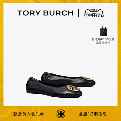 ToryBurch平底芭蕾舞鞋女鞋