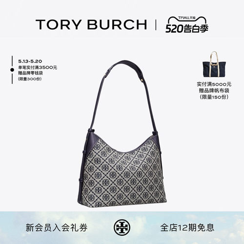 【礼物】TORYBURCH 汤丽柏琦T MONOGRAM 肩背HOBO牛角包 169376