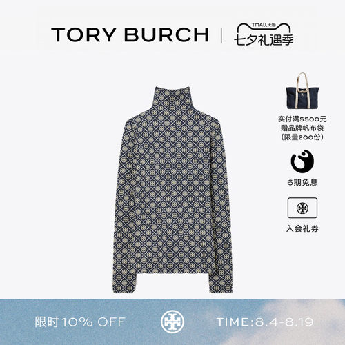 TORY BURCH 汤丽柏琦 T MONOGRAM 提花高领衫 176527