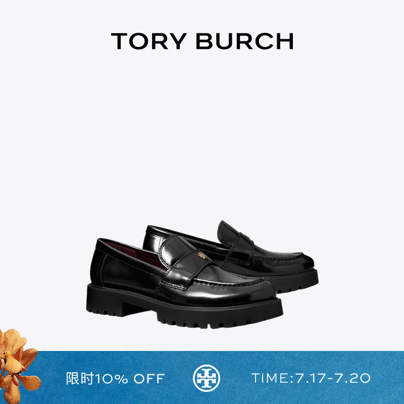 TORY BURCH 汤丽柏琦 厚底乐福鞋单鞋女鞋 163948