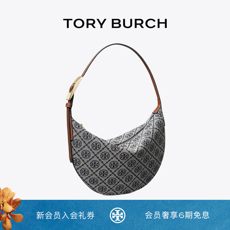 TORY BURCH 汤丽柏琦 T MONOGRAM 小号老花新月包女包 174231