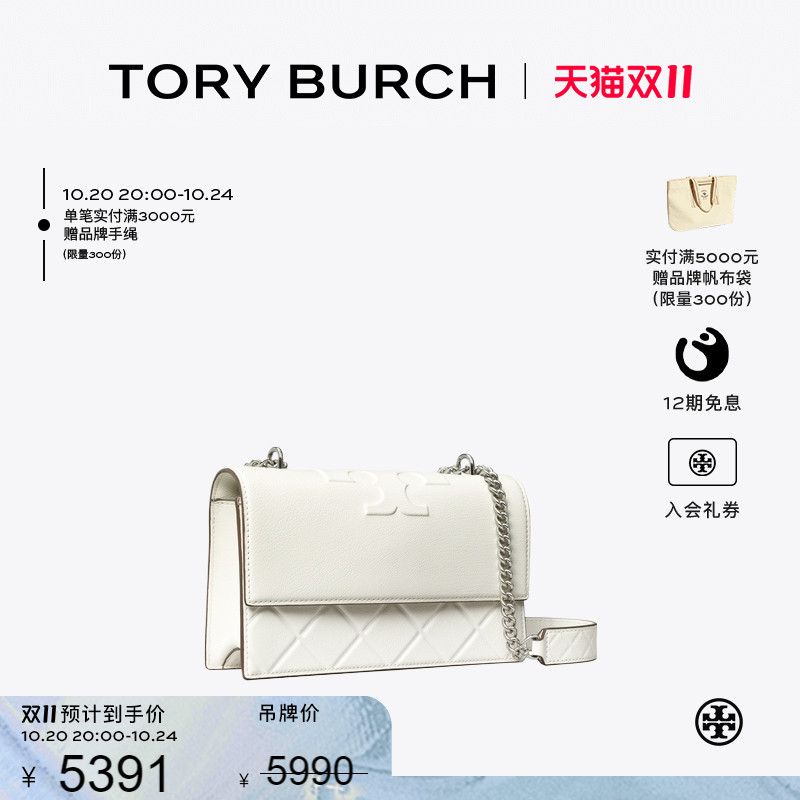 【12期免息】TORY BURCH 汤丽柏琦 FLEMING 小号斜挎肩背包167757