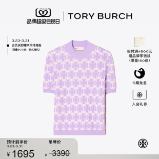 汤丽柏琦 TORYBURCH MONOGRAM 167202 拼色提花T恤 限时礼遇