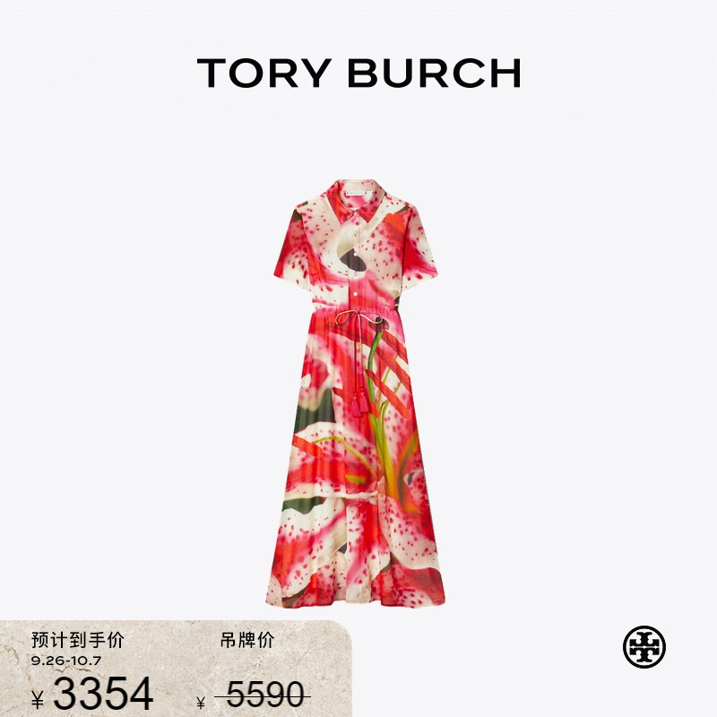 【限时礼遇】TORY BURCH 汤丽柏琦 印花短袖衬衫连衣裙 171136