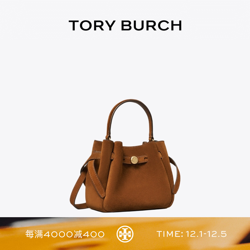 TORY BURCH 汤丽柏琦 ROMY 迷你绒面革水桶包女包 181566