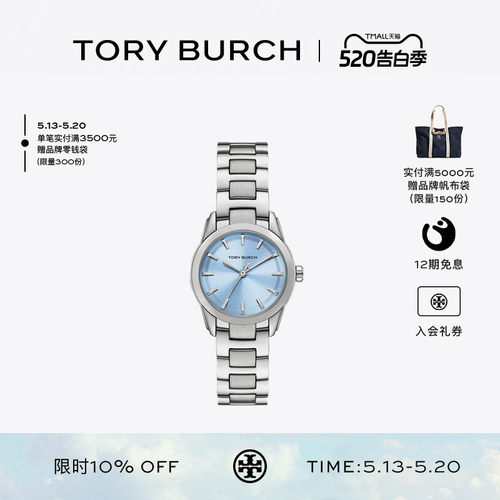 TORY BURCH 汤丽柏琦 MILLER 小号腕表手表 TBW9064