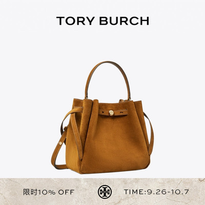 【秦岚同款】TORY BURCH 汤丽柏琦 ROMY绒面革水桶包菜篮子174221