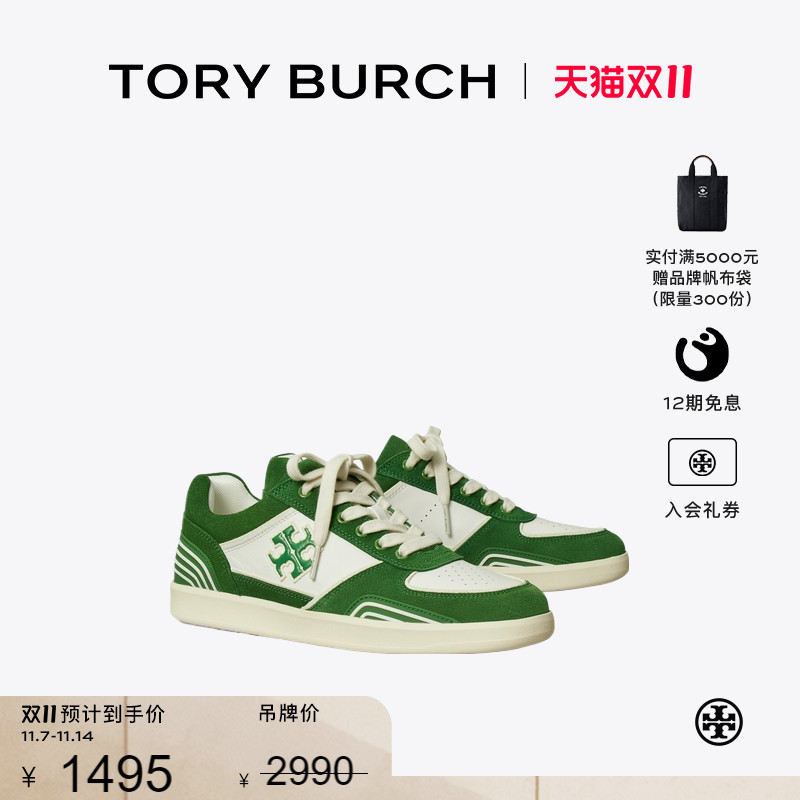 【季末礼遇】TORY BURCH汤丽柏琦 CLOVER COURT 时尚休闲鞋162682