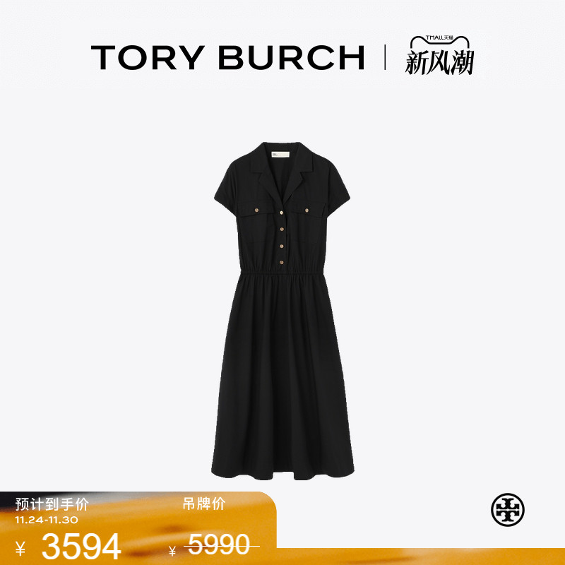 【季末礼遇】TORY BURCH 汤丽柏琦 休闲中长A字型款衬衫裙 162135
