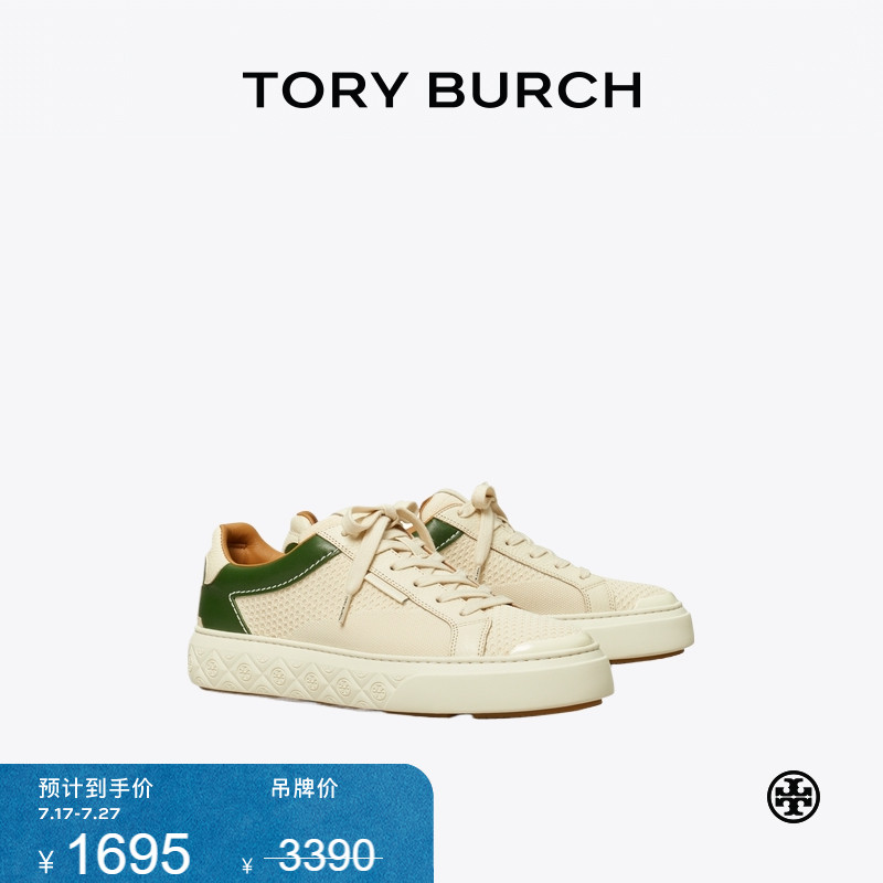 【限时礼遇】TORY BURCH 汤丽柏琦 LADYBUG 系带针织运动鞋158968