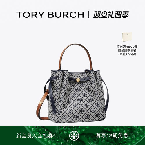 【礼物】TORY BURCH 汤丽柏琦ROMY T MONOGRAM 斜挎水桶包178016