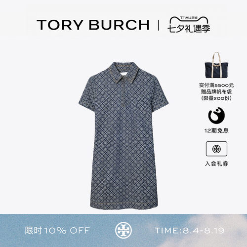 TORY BURCH 汤丽柏琦 棉质提花牛仔衬衫裙 183550
