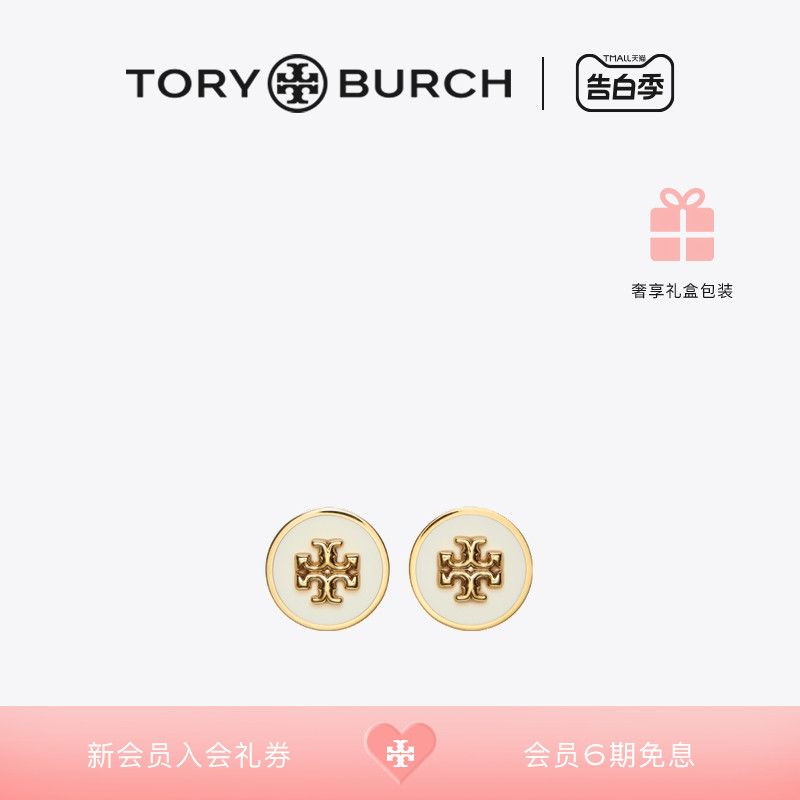 【礼物】TORY BURCH汤丽柏琦 KIRA双T LOGO圆形耳钉 90547-封面