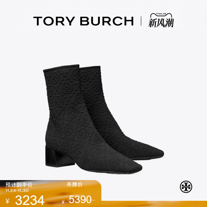 TORY BURCH 汤丽柏琦 T MONOGRAM 厚底踝靴女靴 164260