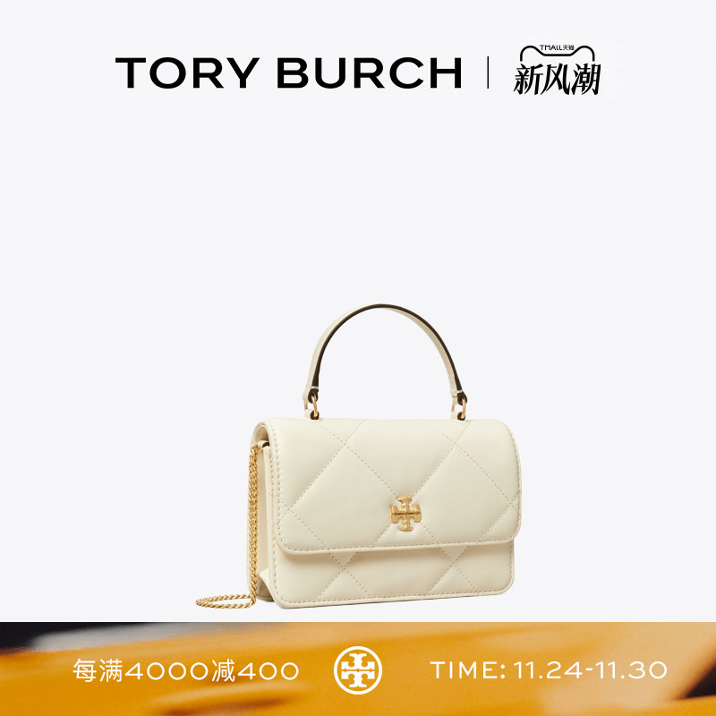 TORY BURCH 汤丽柏琦 KIRA 菱格纹迷你钱夹链条包女包 158326