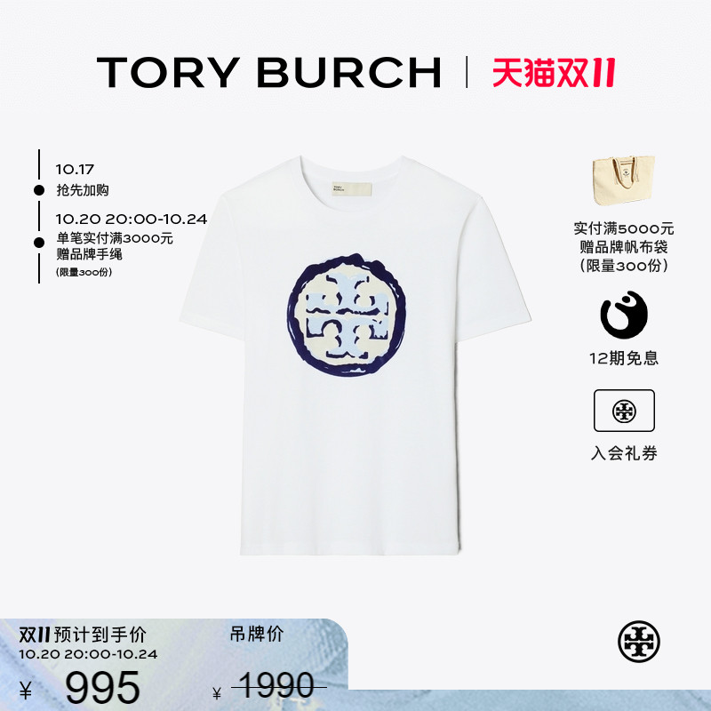 【季末礼遇】TORY BURCH 汤丽柏琦 印花 LOGO 棉质 T 恤165484