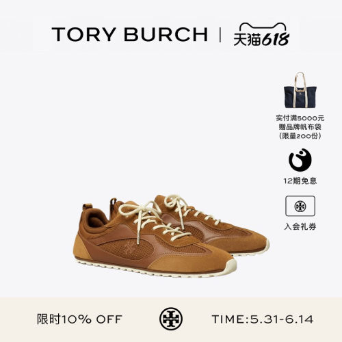 【12期免息】TORY BURCH 汤丽柏琦 FIELD 休闲户外运动鞋 176839