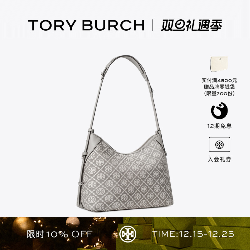 【礼物】TORY BURCH 汤丽柏琦 T MONOGRAM 邮差包女包 178742