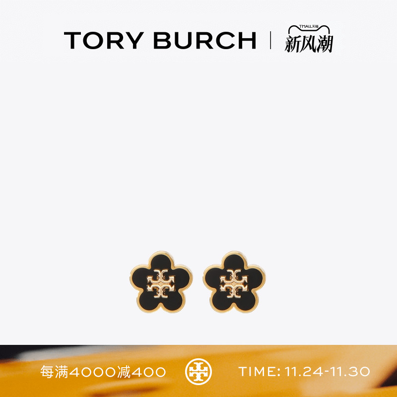 TORY BURCH 汤丽柏琦 KIRA 双T LOGO花卉耳环 147151