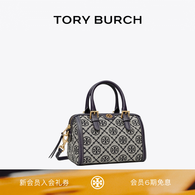 TORY BURCH 汤丽柏琦 T MONOGRAM 迷你老花波士顿包酒桶包 82939