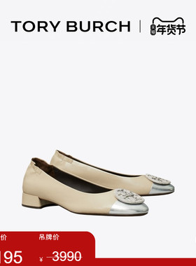 TORY BURCH 汤丽柏琦 CLAIRE 密镶芭蕾低跟鞋 166108