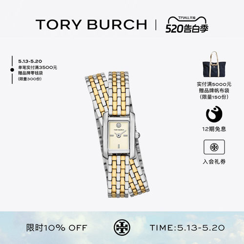 TORY BURCH 汤丽柏琦 ELEANOR 迷你双圈手表 TBW1093